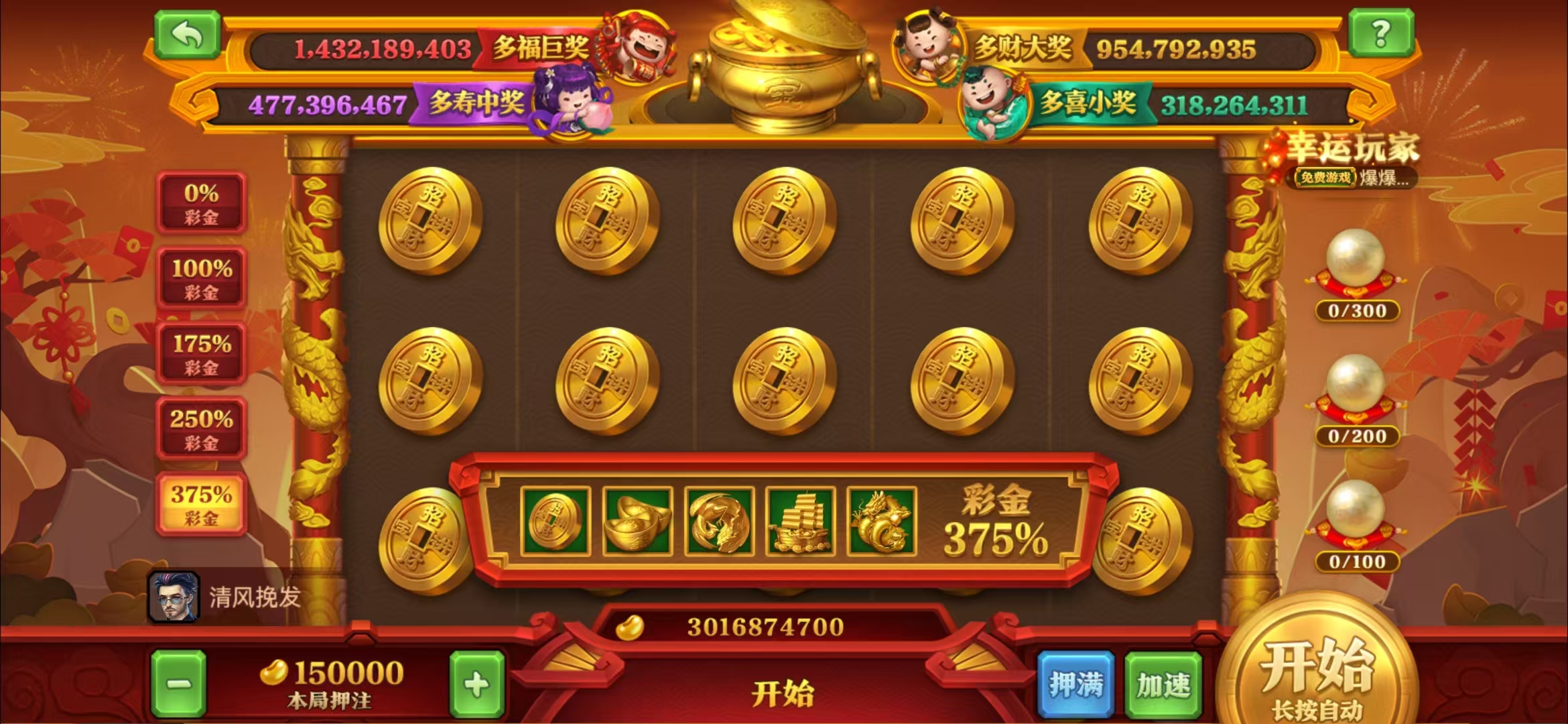 精彩瞬间截图 3