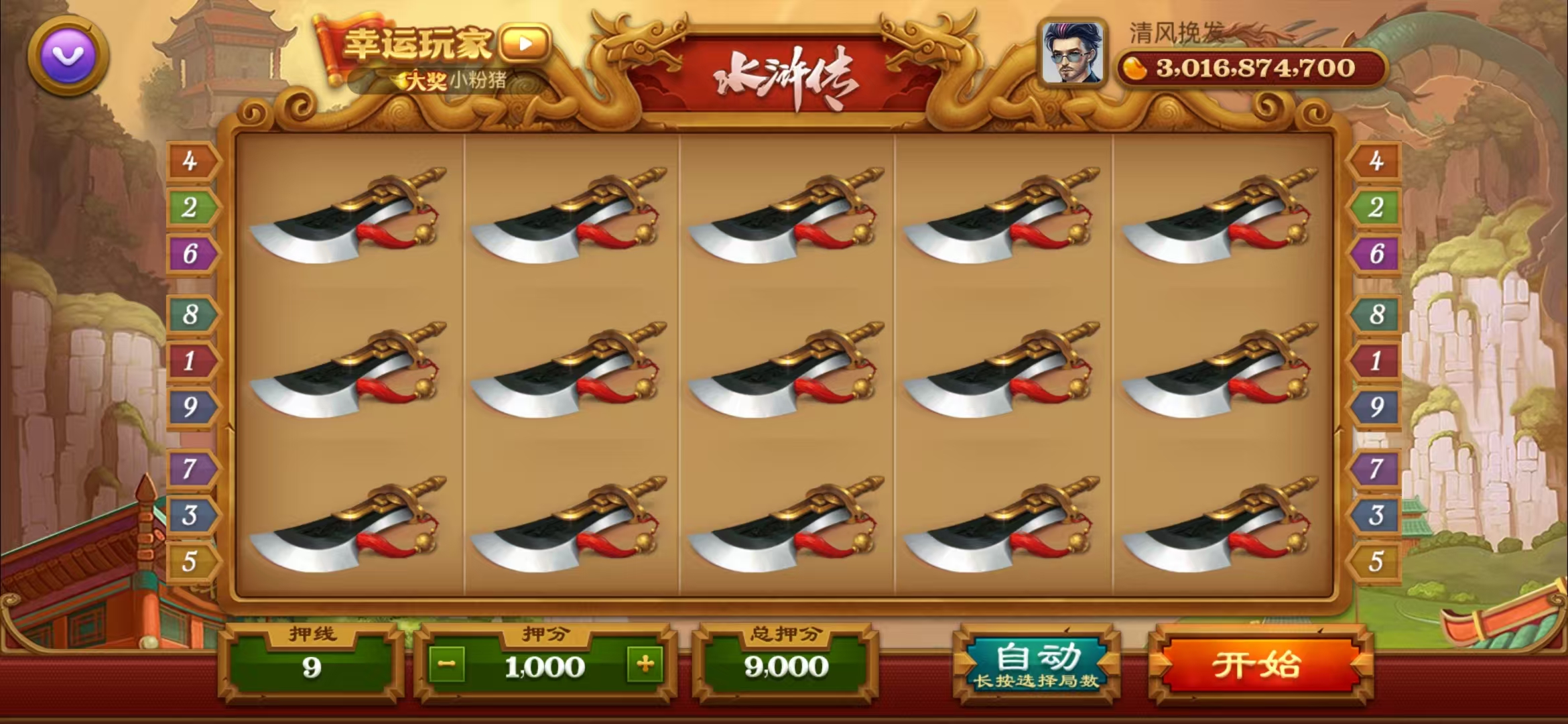 精彩瞬间截图 4