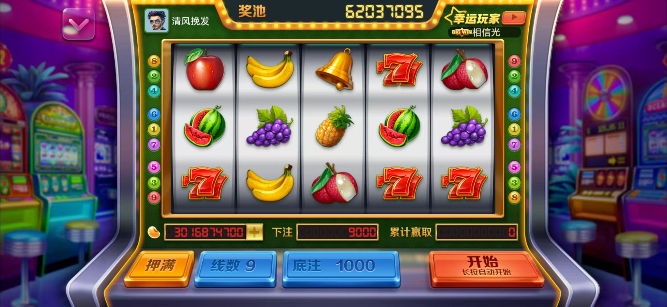 精彩瞬间截图 5